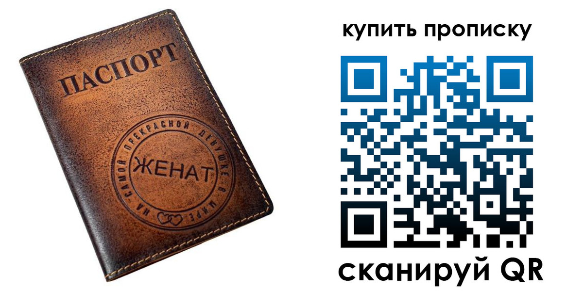 прописка для школы в Заводоуковске