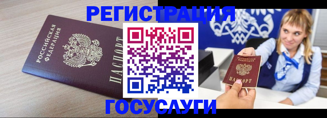 прописка для военкомата в Заводоуковске