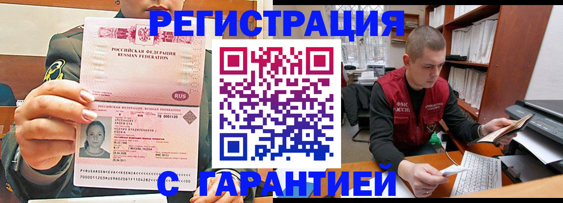 временная регистрация поиск в Заводоуковске