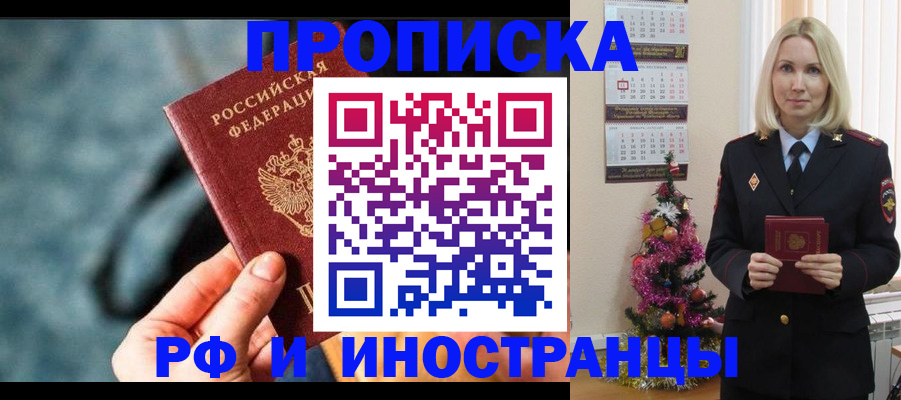 временная регистрация надежно в Заводоуковске