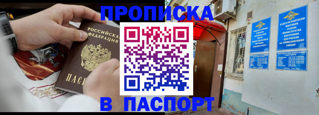 найти адрес прописки в Заводоуковске