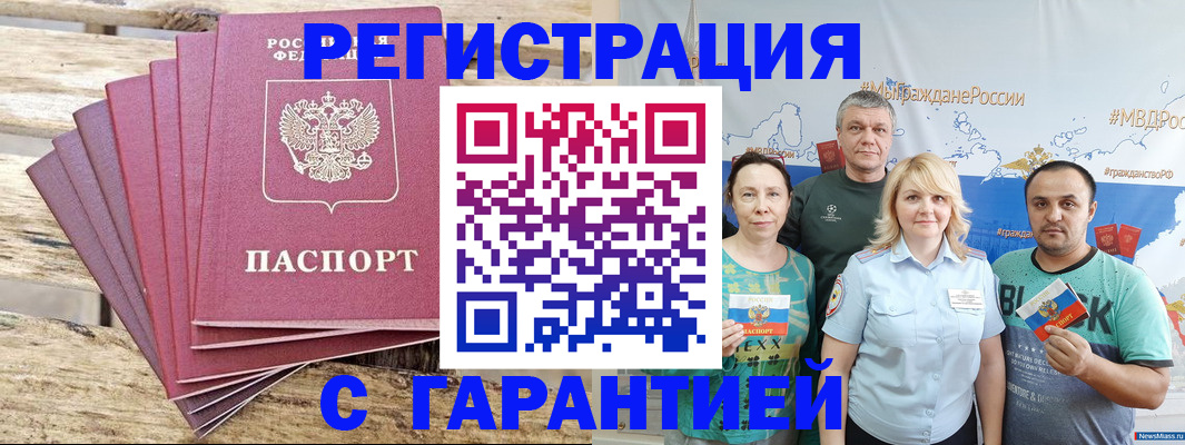 временная регистрация гарантия в Заводоуковске