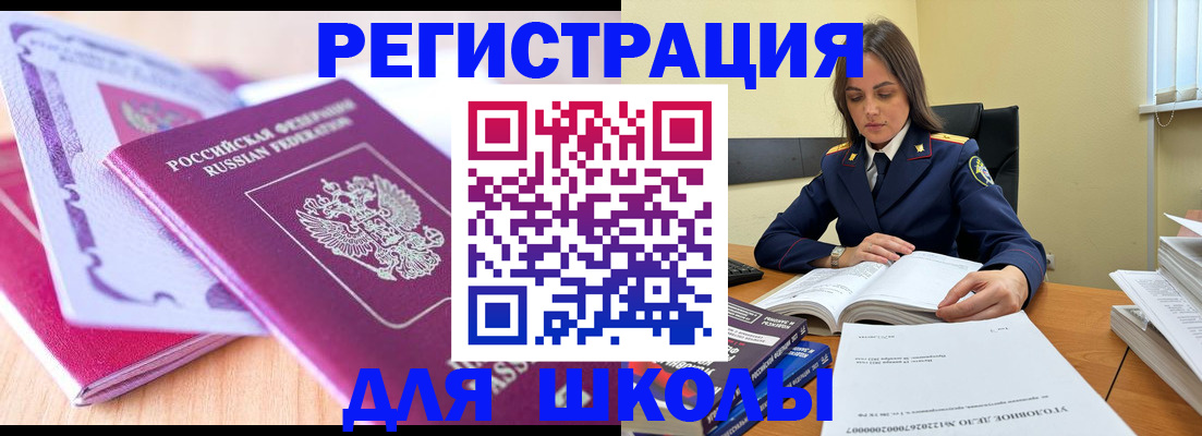 прописка 2025 в Заводоуковске